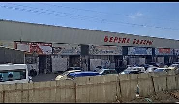 сары булун: Аренда коммерческого помещения в многофункциональном торгово-офисном — 4