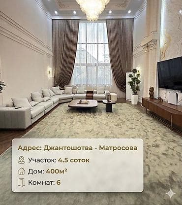 Продаётся роскошный дом в престижном районе — пересечение Джантошова /