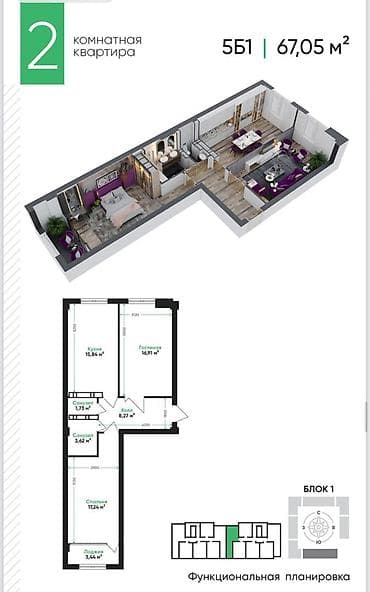 erl group: 2 комнаты, 66 м², Готовая ПСО (под самоотделку) — 3