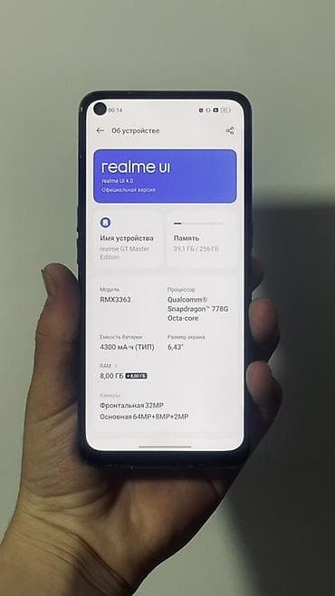 realmi gt 5: Realme GT Master Edition, 256 ГБ, цвет - Серый — 3