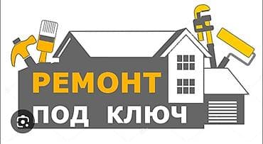 Балконы, Бани, Кафе, рестораны Больше 6 лет опыта