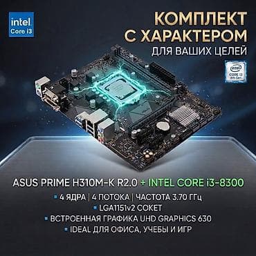 e3 1230: Материнская плата для ПК, Б/у, Asus, LGA1151 v2, Micro-ATX — 1
