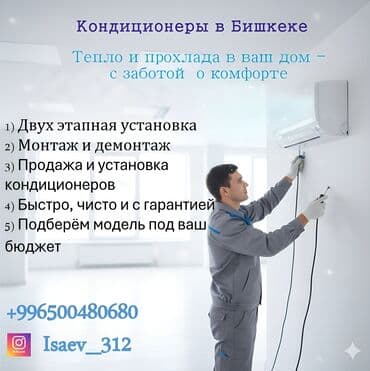 авто кондиционер установка: Установка кондиционеров — 1