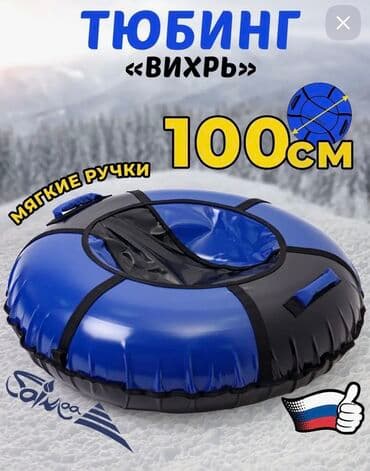 дом отдыха иссык куль: Аренда баллонов Тюбингов — 1