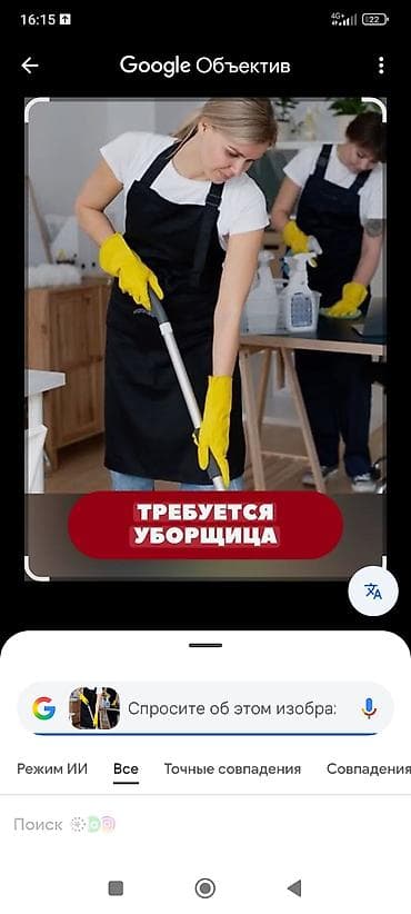 требуется робота: Требуется Уборщик, Офис, График: Два через два, Полный рабочий день — 3