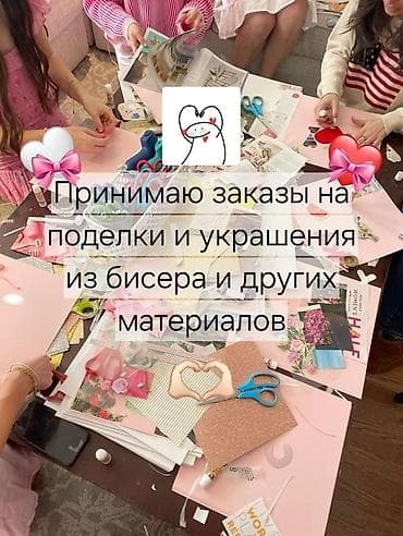 украшения ручной работы: Делаю любые браслеты и поделки на заказ 😍💖 Доставка если близко к нам — 4