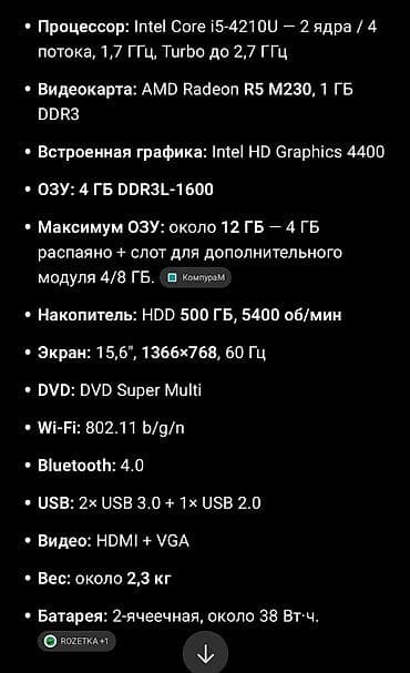 amazon kindle fire: Ноутбук Асус,в хорошем состоянии,подходит для работы и учебы Зарядка — 5
