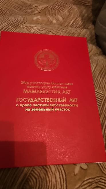 земелный участок: 8 соток, Для строительства, Красная книга — 1