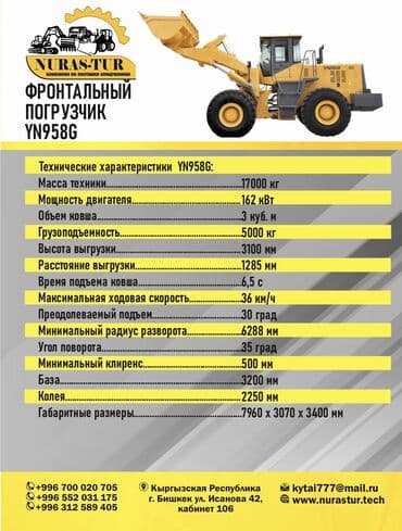продажа фронтальных погрузчиков бу: Погрузчик, 2021 г. — 1