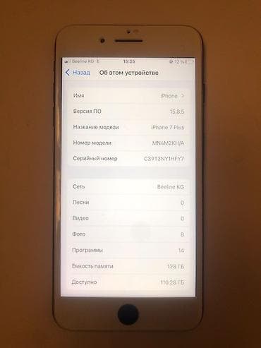 Техника и электроника: IPhone 7 Plus, Б/у, 128 ГБ, Черный, 81 % — 4