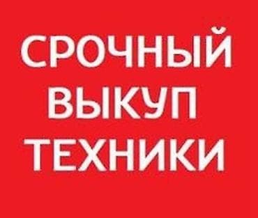 пк за 40 к: Скупка ноутбуков и комплектующих (рабочих и нерабочих). При крупной — 1