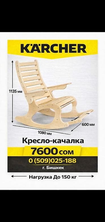 магнитная щётка: Креслокачалка Пылесос для работы и дома Удобный мощный надёжный — 1