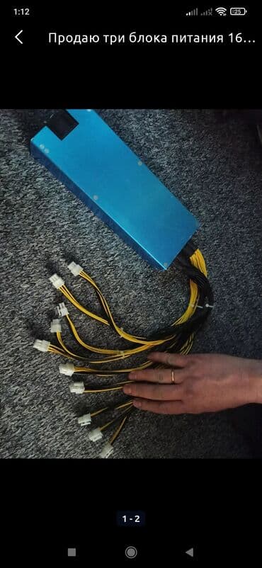 Блок питания, Новый