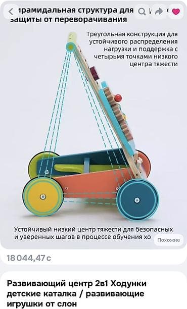 teddy bear: Деревянные ходунки-каталка 2в1 «Слон» с развивающим центром - Для — 6