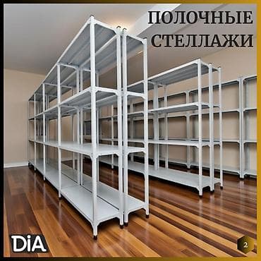 Стеллаж полка, металлический стеллаж для хранения, стеллажи в архив, в — 2