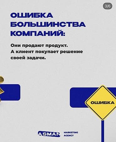 Интернет реклама: Маркетинговые услуги ASMAN Marketing Agency Что предлагаем: - — 3