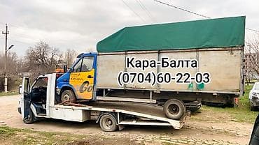 Автоуслуги: С лебедкой — 1