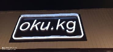 изготовление коробок на заказ с логотипом: Объемные буквы лайт боксы на заказ любой сложности по низким ценам — 3