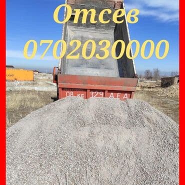 асфальт цена: Отсев отсев отсев отсев Высший сорт отсева. Отсев мытый серый чистый — 8