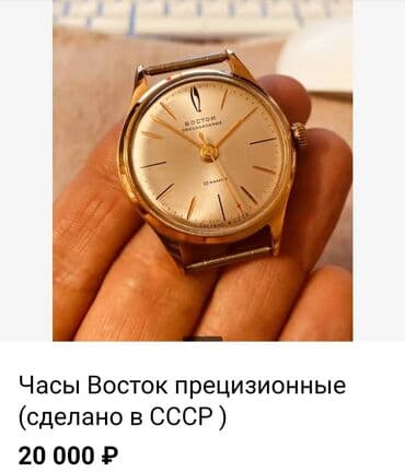 смарт часы зарядка: Много Антикварных часов! Часы"СПОРТИВНЫЕ" СССР 50х годов механические — 5