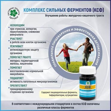 кофе в капсулах бишкек: Ферменты для регулирования процессов пищеварения Power Enzyme Complex — 3