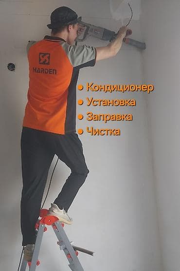 установка термокинг: Услуги по кондиционерам: - Профессиональная установка сплит‑систем - — 1
