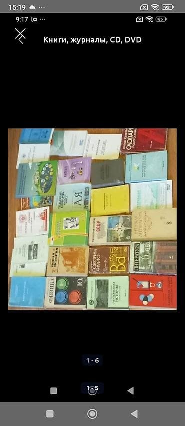 рок гитара: Книги,учебники — 5