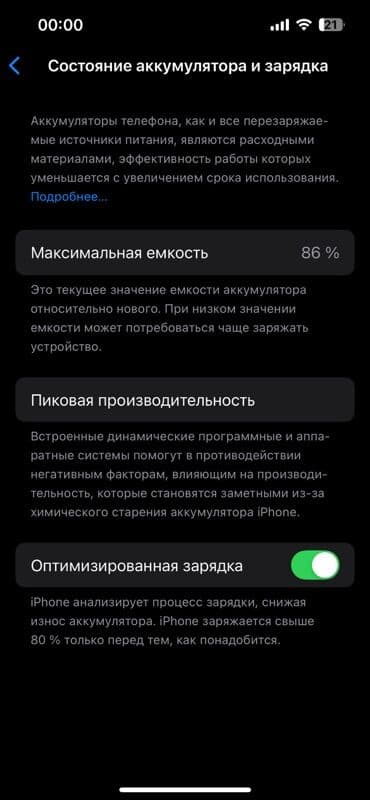 asus i3: IPhone 13, Б/у, 128 ГБ, Белый, Зарядное устройство, Защитное стекло, 86 % — 4