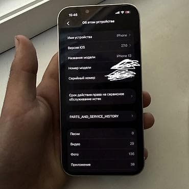 dj controller: IPhone 13, Б/у, 256 ГБ, Белый, Зарядное устройство, Защитное стекло, Чехол — 3