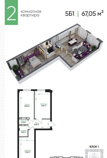 купить дом в рассрочку без банка: 2 комнаты, 67 м², Элитка, 4 этаж, ПСО (под самоотделку) — 4