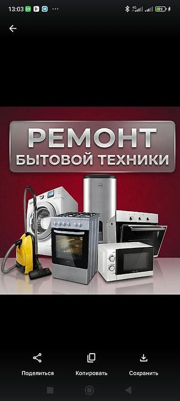 Ремонт стиральных