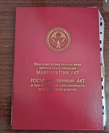 уч: 460 соток — 2