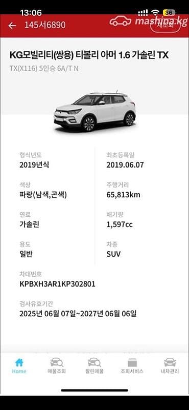 x trail: Ssangyong Tivoli: 2019 г., Автомат, Бензин, Кроссовер — 8