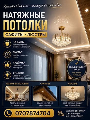 barn house: Натяжной потолок Глянцевое Гарантия — 2