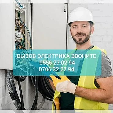 Электрик 6 жылдан ашык тажрыйба lalafo.kg да Электрик 6 жылдан ашык тажрыйба
