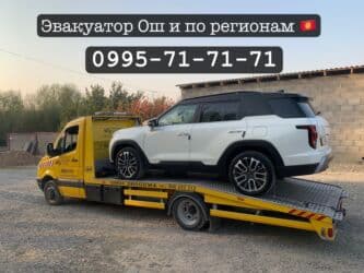 мото ош: С ломаной платформой — 1