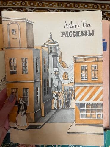 гдз по русскому языку 6 класс задорожная таирова ответы: Книги! 1. А.Н. Толстой - Аэлита, повести и рассказы. В идеальном — 6