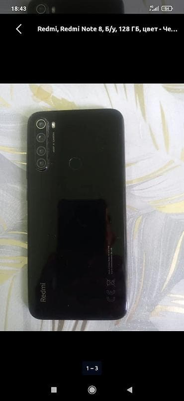 Redmi, Redmi Note 8, 128 ГБ, цвет - Черный