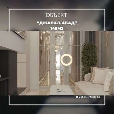 консультация архитектора: Проектирование, Смета на строительство, Дизайн | Дома, Кафе, рестораны, Квартиры — 1