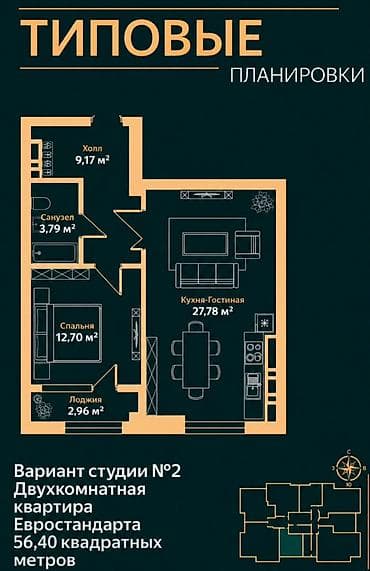 discovery studio: 2 комнаты, 56 м², Асанбай мкр Элитка, 8 этаж, ПСО (под самоотделку) — 3