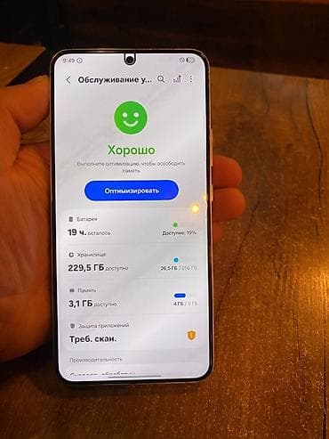 rayzen 5: Samsung Galaxy S22, 256 ГБ, цвет - Белый — 4