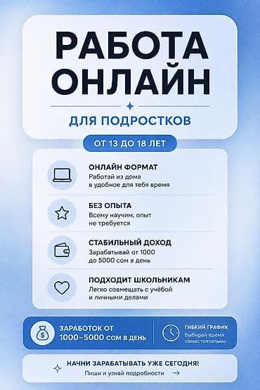 Вакансии: Требуется Оператор Call-центра, График: Гибкий график, Без опыта, Удаленная работа, Обучение — 1