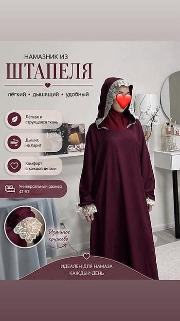 одежда для намаза: Намазник из штапеля - Легкий, дышащий и удобный - Легкая струящаяся — 1
