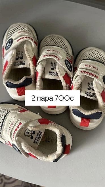 cool guy: Детские кроссовки BOBDOG COLOUR р.21 - Размер по стельке — 1