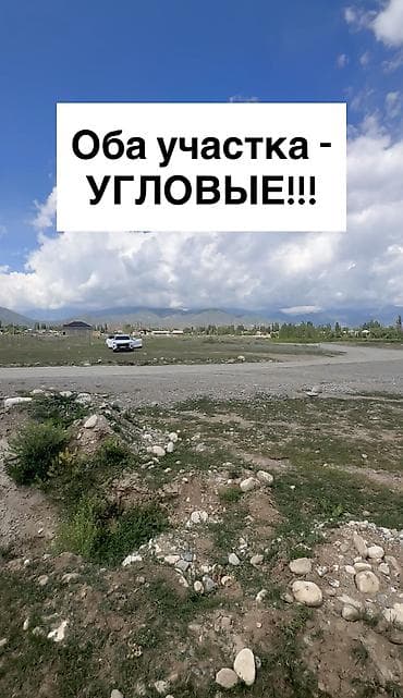 кен сай пост: 212 соток, Для бизнеса, Красная книга, Договор купли-продажи — 4