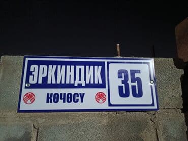 некстя 2: | Таблички, | Разработка дизайна — 8