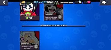 brawl stars: Аккаунт Brawl Stars Основные характеристики: - Ник: UFC (тег клуба — 4