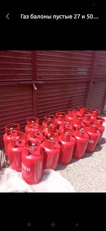 газ балон балыкчы: Бытовой газовый баллон, Наполнение: Пропан, Объем баллона: 25 л, Б/у, Оптом, В розницу — 1
