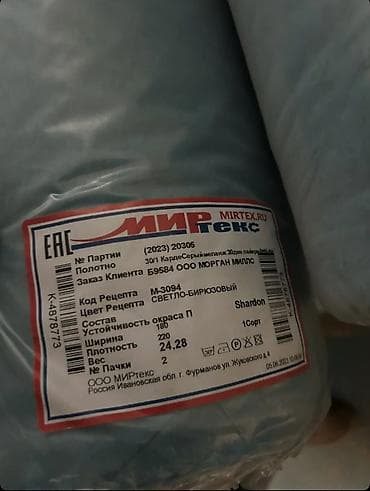 Другой текстиль: Флис, про-во Россия, Турция, Китай. Разные цвета. В наличии 22 тонны — 3