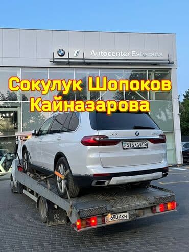автоэлектрик ремонт авто с выездом бишкек: С лебедкой, С гидроманипулятором, Со сдвижной платформой — 1